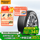 德国马牌（Continental）汽车轮胎 205/60R16 96V XL UCJ 适配轩逸/新福克斯/速腾