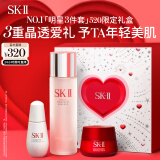 SK-II神仙水230ml+面霜50g+光子小灯泡30ml护肤品套装sk2化妆品skii