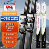 一途（YITU）适用上汽大众polo三厢劲取11款雨刮器雨刷器原装原厂A级胶条