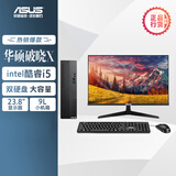 华硕破晓X 个人办公家用商用台式机电脑整机(酷睿13代i5-13400 16G 512GSSD+1T 小机箱)23.8英寸显示器