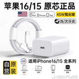 Viken【直营正品】苹果15/16充电器头45W/30W快充套装iPhone16/15 Pro/promax/plus充电线 【专注苹果16系列】45W快充头+1米编织快充线 安全认证不伤机