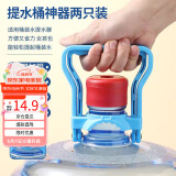 拜杰桶装水提水器 提桶神器提水把手 拎水大桶水纯净水桶提手器 2只装
