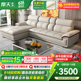 摩天（Motian） 沙发 真皮沙发客厅整装沙发实木沙发组合办公皮艺沙发家具 双人+贵妃位[2.85米] 升级版【松木+意大利纳帕牛皮】