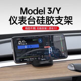 智骋适用特斯拉Model3/Y方向盘后仪表台手机导航置物液态硅胶车载支架