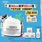 科颜氏（Kiehl's）全新第三代高保湿面霜50ml保湿乳液护肤品礼盒生日礼物送女友