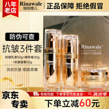 瑞倪维儿经典抗皱金瓶三件套装康婷护肤品面霜精华水乳液礼盒礼物官方正品 抗皱3件套（精华蜜+乳液+面霜）