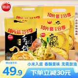 思念手抓饼900g 葱油饼 原味葱香杂粮 早餐半成品 儿童煎饼 粗粮食品 杂粮葱香2袋+原味1袋+葱香味1袋