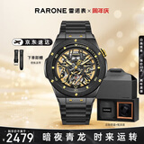 雷诺（RARONE）双子星暗夜青龙男士机械手表送男友礼物钢带腕表礼盒装