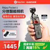 FeiyuTech【国家补贴】飞宇Feiyu pocket3云台相机骑行运动相机手持可分离头高清增稳vlog摄影机 标配+TF卡