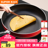 苏泊尔（SUPOR） 平底锅不粘锅家用小煎锅煎蛋饼牛排煎锅厨房锅 28CM电磁炉明火通用【带盖】 28cm