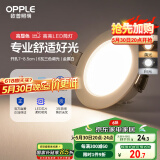 欧普（OPPLE）LED筒灯嵌入式孔灯吊顶灯超薄客厅漆白全铝 6瓦三色开孔7-8.5cm