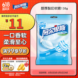 阿尔卑斯 醇厚酸奶软糖138g 休闲儿童牛奶糖果散装零食出游聚会分享