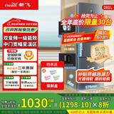 新飞（Frestec）281升三开门冰箱国家补贴20%风冷无霜变频一级节能PFD净味保鲜独立宽幅变温室冰箱BCD-281WK3AT 281升三开门无霜冰箱变频1级