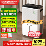 欧井（Eurgeen）除湿机/抽湿机 24L/天除湿量 家用轻音室内干衣吸湿器 APP智联负离子净化 OJ-252E