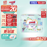 大王【品牌直供】花信风拉拉裤XXL30片(15kg以上)婴儿超薄透气