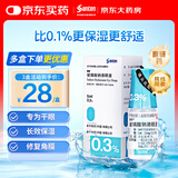 【原研药】爱丽 玻璃酸钠滴眼液 0.3%*5ml/盒