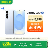 三星S25+ 256GB国家补贴 超拟人AI助理 骁龙8至尊版 AI拍照 翻译手机 游戏手机 冷川蓝