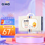 奇莫（Q.MO）皇家至柔小包装婴儿弹力裤 XXXL36片（新老包装随机发） 通用