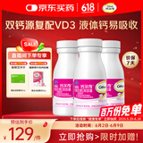 钙尔奇液体钙270粒 钙片儿童青少年成人补钙 柠檬酸钙维生素D软胶囊