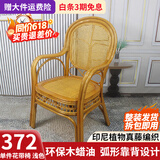 江南艺苑植物藤编休闲椅家用真藤扶手椅阳台靠背椅户外庭院茶桌椅中式藤椅 单件 花带椅【浅色】