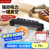 美厨（maxcook）封口机 真空封口机塑料薄膜零食包装塑封机打包机包装机 配10个袋HP-620black