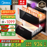 美的（Midea）暖阳消毒柜嵌入式家用 100L双层大容量餐具碗柜碗筷高温 【国家补贴】MXV-ZLP90Q15S