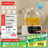 乐扣乐扣养生壶   0胶水全玻璃花茶壶多功能煮茶壶恒温壶EJK3655WHT 语音基础款 1L