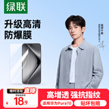 绿联适用华为pura70钢化膜 p70钢化膜手机膜 全屏无孔高清全包防指纹贴膜无黑边白边超薄防手汗2片
