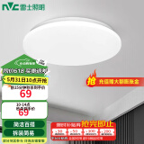 雷士（NVC） led灯饰阳台灯浴室灯厕所灯厨房灯 led吸顶灯具 卧室灯过道走廊 荐 24瓦 正白光 Φ375*70MM
