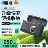 绿巨能（llano）适用佳能LP-E17相机电池R50/200D二代EOS R10/R8/750D/800D/760D/850D/R100/M3/M6 PD快充盒套装