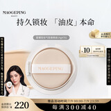 毛戈平星耀锁妆油皮气垫701白皙色14g替换芯粉底液遮瑕控油持久生日礼物