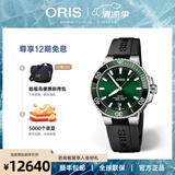 豪利时（ORIS）【官方旗舰】AQUIS潜水系列绿水鬼瑞表自动机械男手表日历腕表 39.5mm表径 73377324157RS