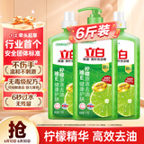 立白青柠洗洁精大瓶1kg*3瓶食品用维E精华去重油不伤手餐具果蔬适用