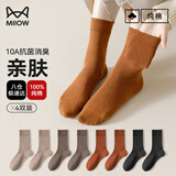 猫人（MiiOW）女士袜子女中筒袜舒适【纯棉10A抗菌】透气简约百搭长筒袜新疆棉