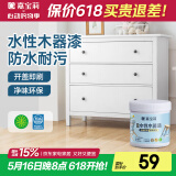 嘉宝莉水性木器漆改色家具翻新漆衣柜木门改色油漆木器漆环保漆 白色1kg
