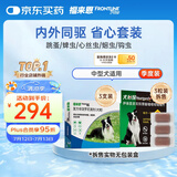 福来恩（FRONTLINE）中型犬驱虫套装去蚤蜱 原研药中型犬滴剂1.34ml*3支+犬心保M号3粒