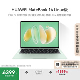 华为MateBook 14 Linux版 国家补贴20% 笔记本电脑2.8K OLED触控屏 酷睿Ultra 7 32G 1T原野绿