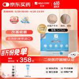 芭克硅胶疤痕贴5x15cm标准款疤克巴克kelocote辅助祛疤贴治疗改善疤痕