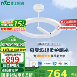 雷士（NVC）婴儿光天使环母婴灯全光谱护眼吸顶灯漫反射现代简约灯具包安装