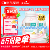 Bio Island佰澳朗德 婴幼儿童DHA海藻油胶囊 60粒*2瓶 澳洲进口