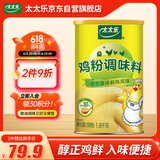 太太乐 鸡粉 煲汤烹饪 易溶解1.8kg 雀巢出品
