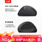 perixx 佩锐 PM719 笔记本鼠标女生无线小鼠标（无线办公鼠标 立式垂直人体工学鼠标）