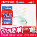 海氏海诺艾暖轻薄夏季清凉防晒医用外科口罩情侣口罩薄款成人独立包装50只