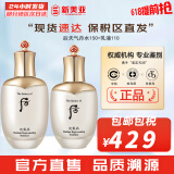 后（The history of Whoo）后套装拱辰享水妍津率享雪玉凝天气丹水乳霜秘贴套盒女护肤品礼盒 后天气丹华泫水150+乳液110