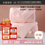 水星家纺被子冬季被子母被芯二合一纤维被褥约8.2斤200*230cm粉