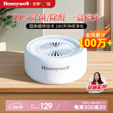霍尼韦尔（Honeywell）去除甲醛净化魔盒活性炭除新房车去甲醛二氧化氯除醛空气治理专享