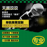 天越玖玖RME声卡调试艾肯雅马哈莱维特迷笛IXI娃娃脸RME外置电脑声卡内置5.1创新7.1专业调音师精调机架  单轨定制效果