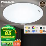 松下（Panasonic）灯LED灯吸顶灯客厅卧室灯具高显色 圆形24瓦素白HHXC2221L