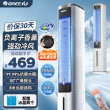 格力（GREE） 空调扇家用冷风扇遥控冷风机负离子净化制冷风扇香薰水空调厨房强力制冷空调扇移动空调 【25年明星新品香薰负离子款】KS-05X60Dg