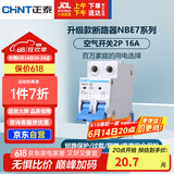 正泰(CHNT) 空气开关 家用小型断路器 空开 NBE7 2P 16A